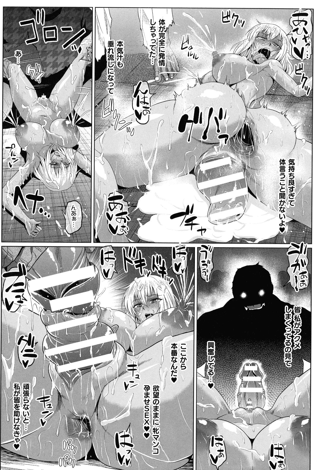 ONEONE1 presents Mesu Chijo Festival page 51