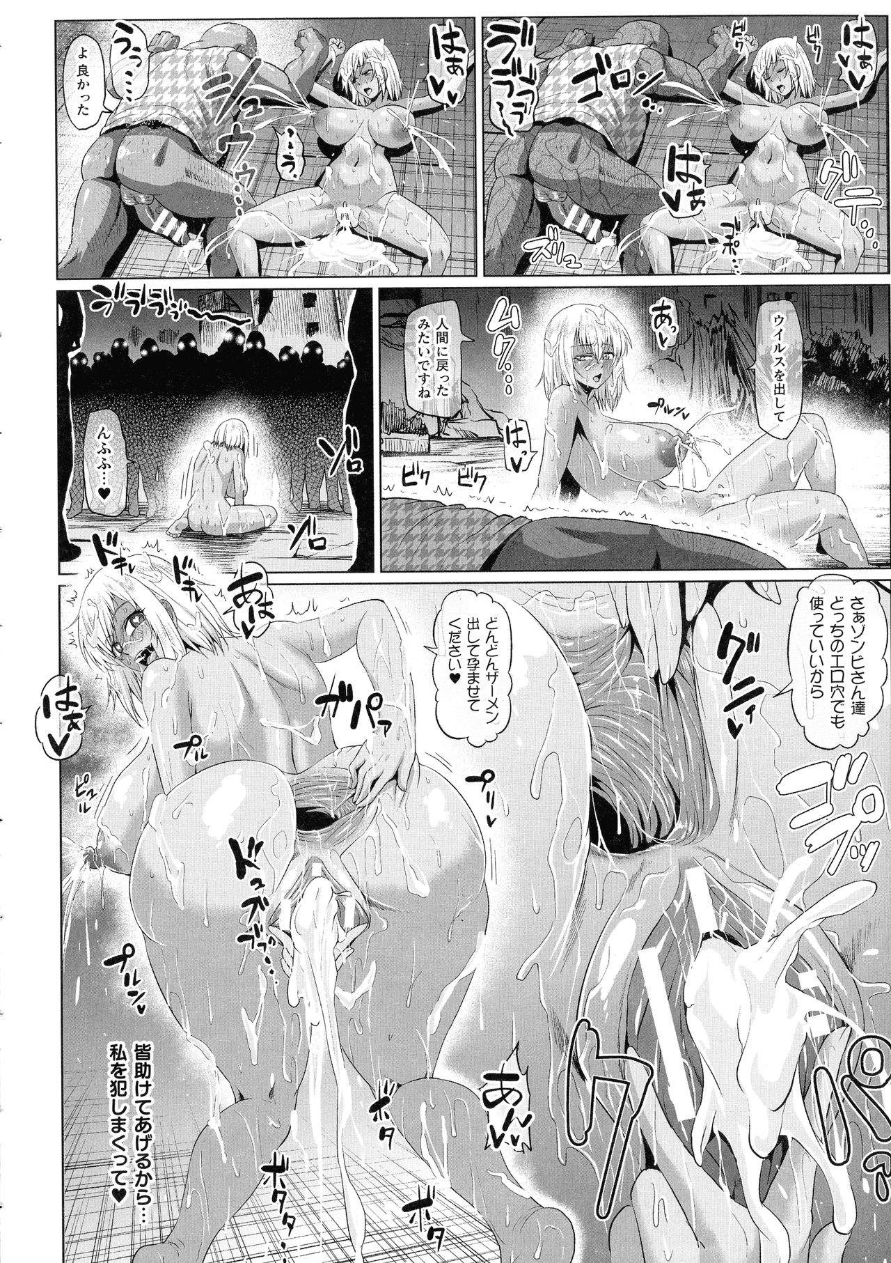 ONEONE1 presents Mesu Chijo Festival page 54