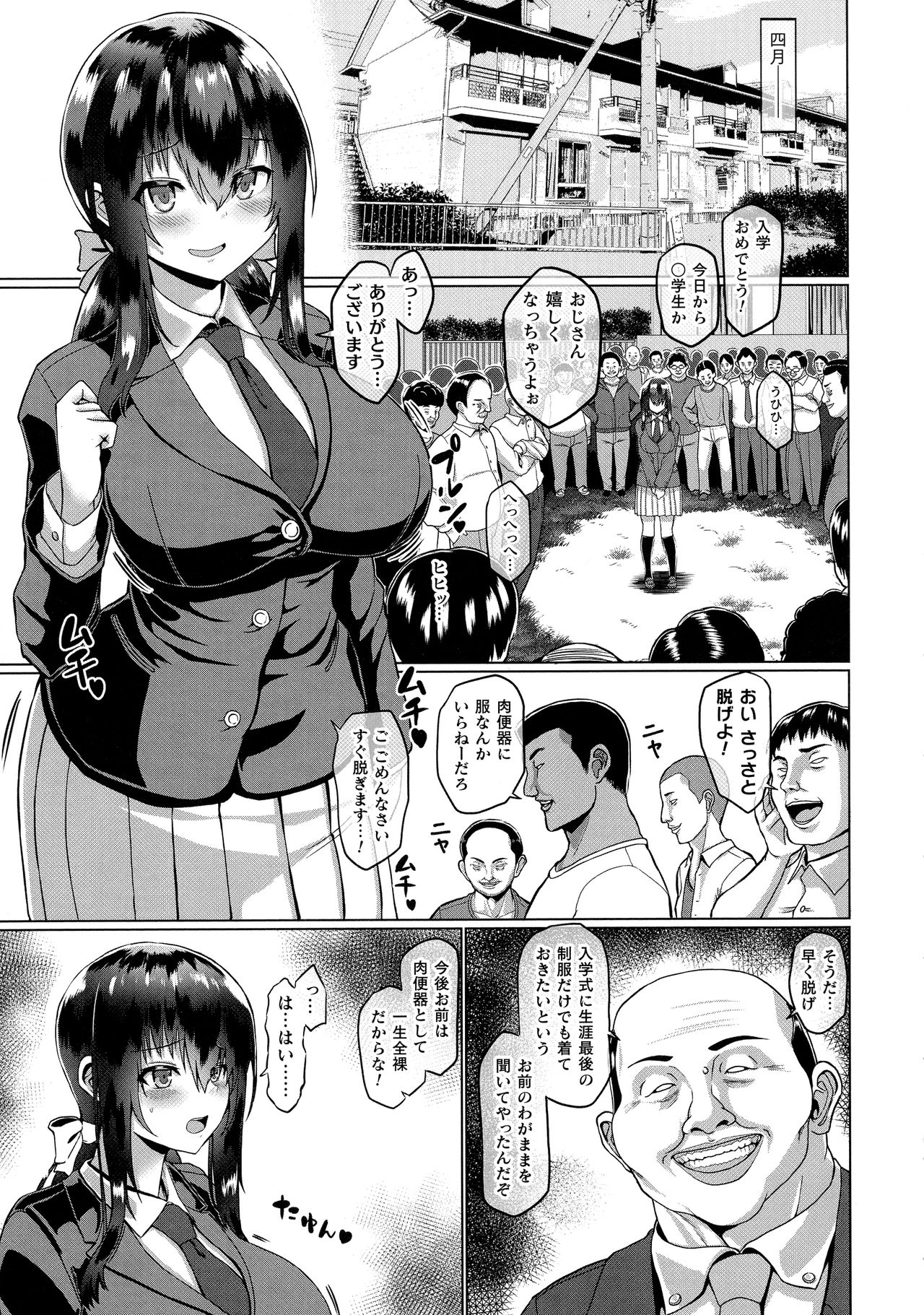 ONEONE1 presents Mesu Chijo Festival page 93
