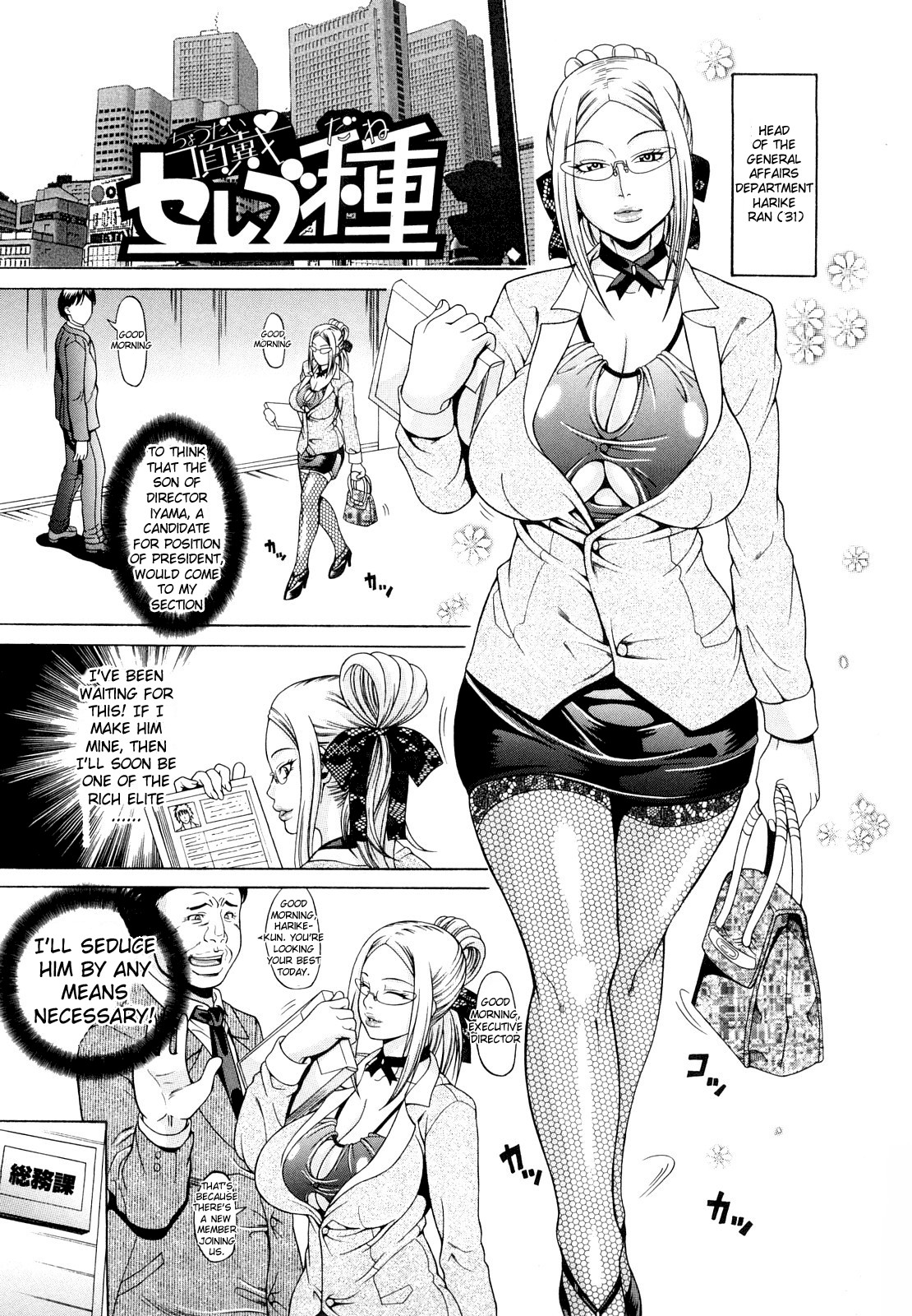 Oneppyu - Mature Women Like Semen page 7