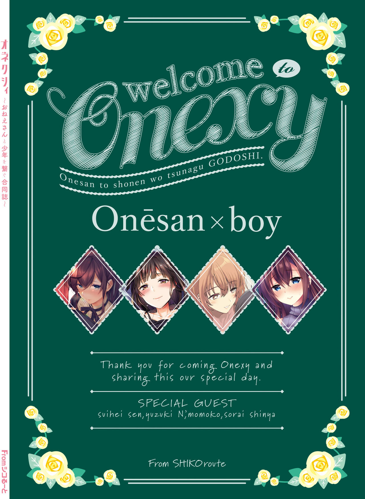 Onexy page 82