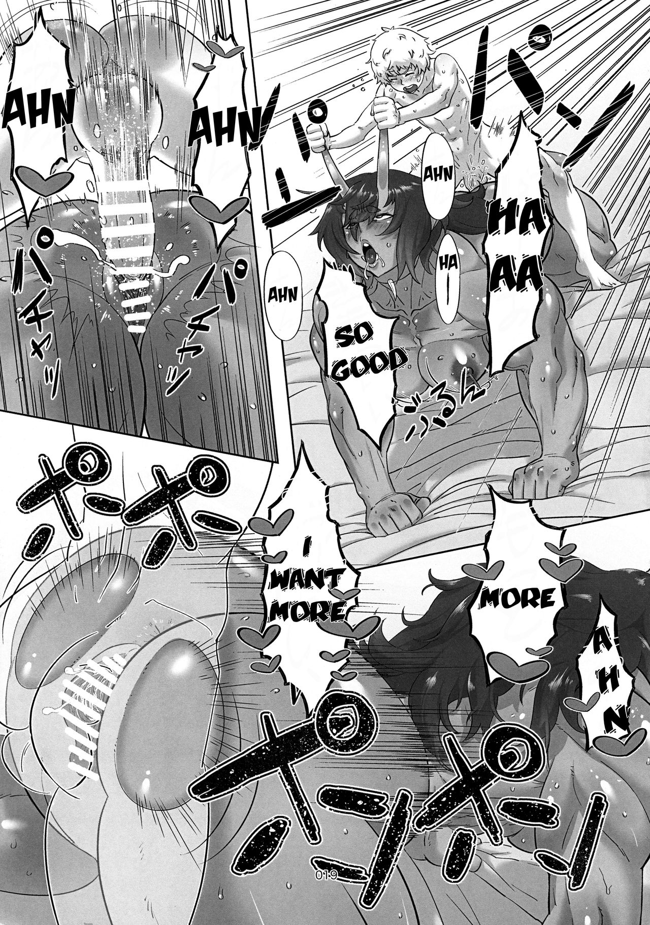 Oni Koi page 18