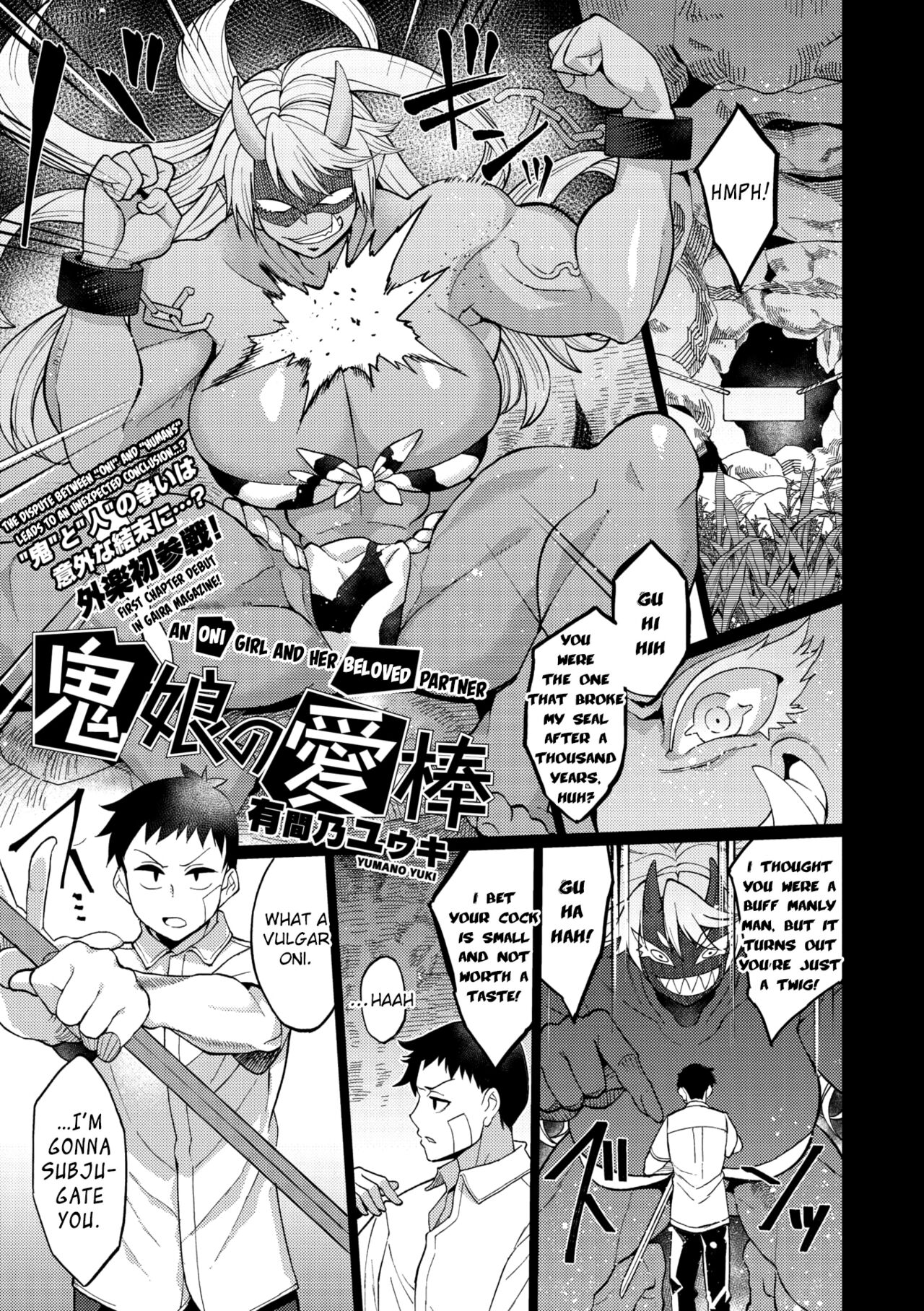 Oni Musume no Aibou page 1