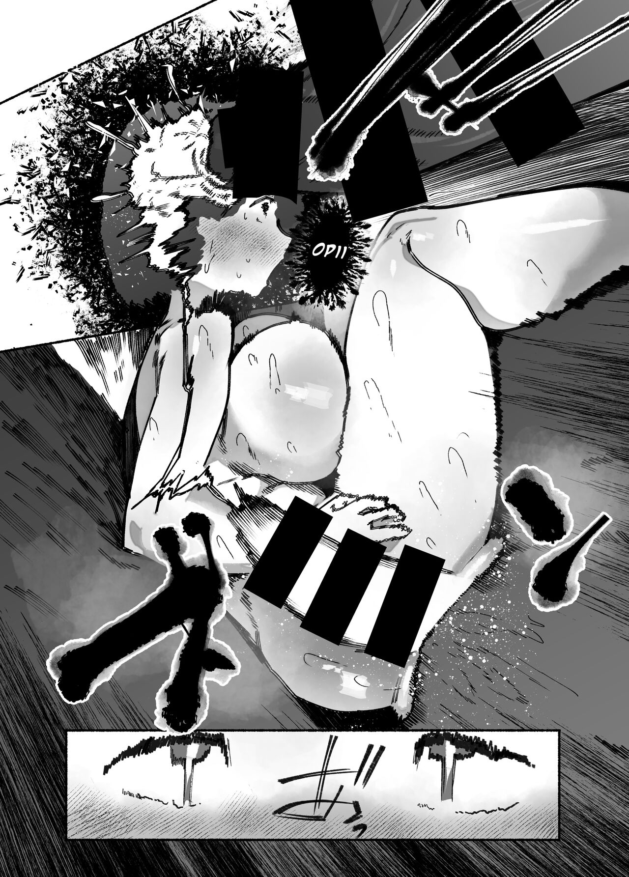 Oni no Ko Ochita page 18