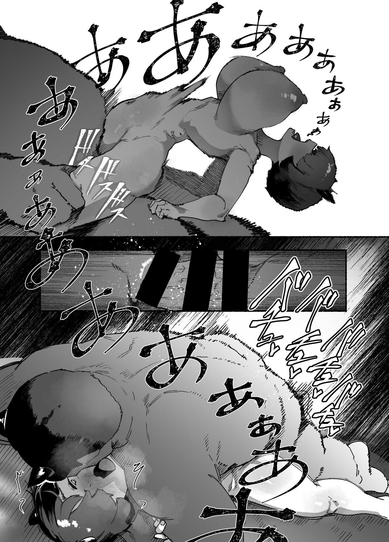 Oni no Ko Ochita page 19