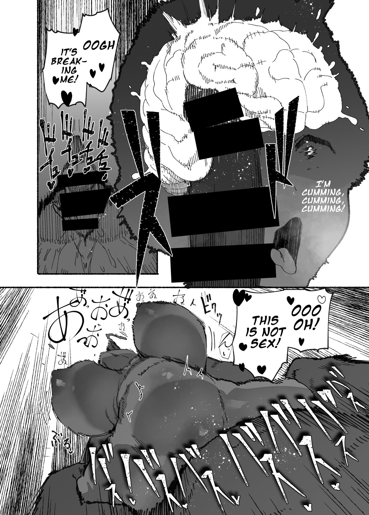 Oni no Ko Ochita page 20