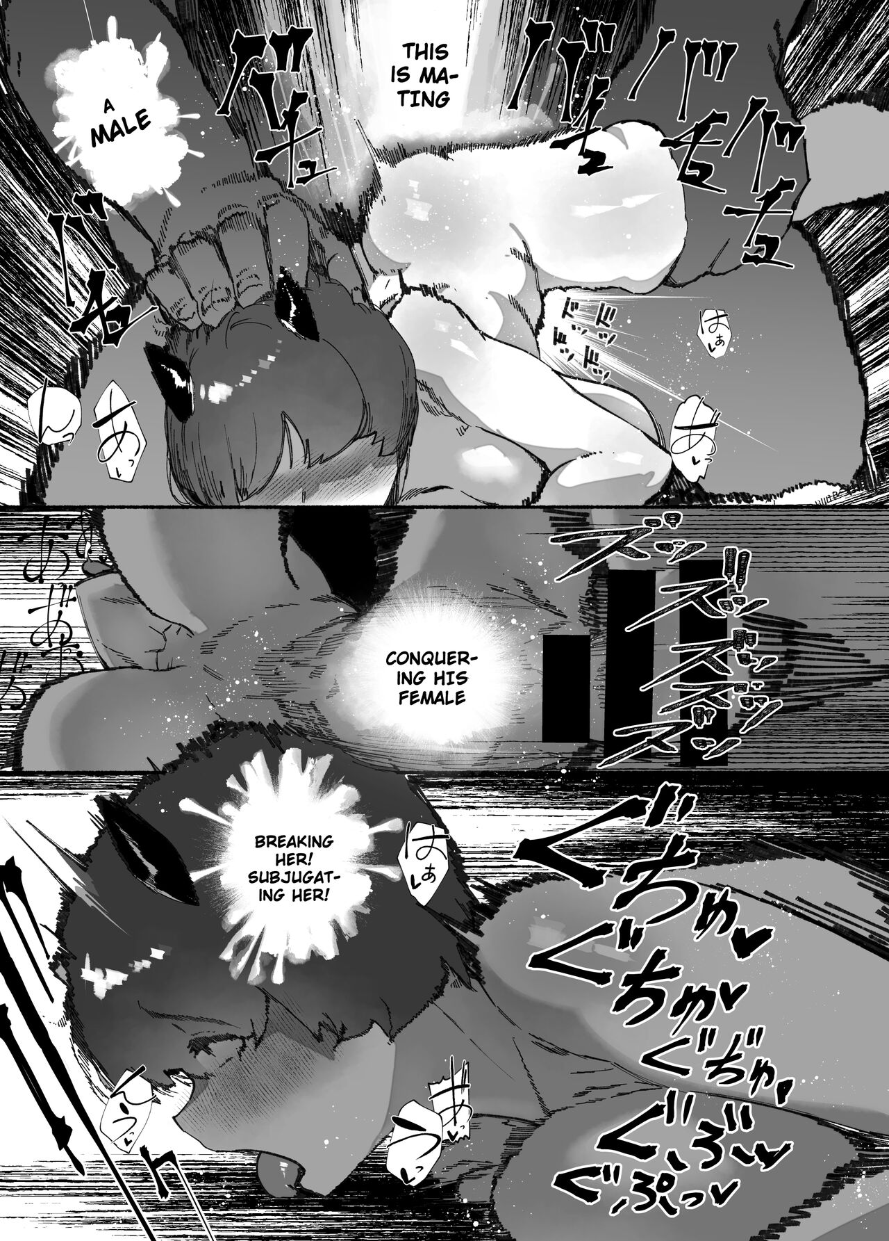 Oni no Ko Ochita page 21