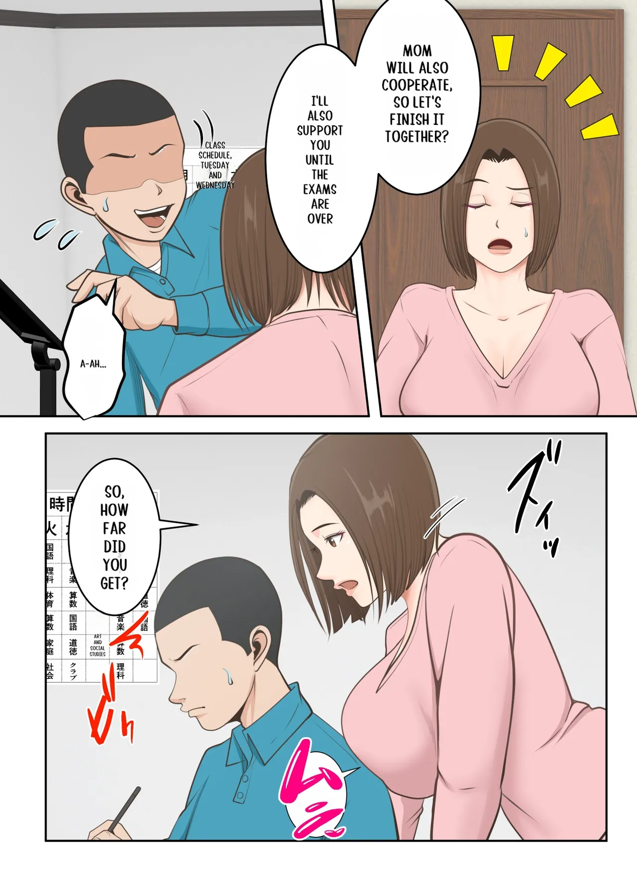 Oni no Kyouiku Mama ga Musuko to Amaama SEX made page 8
