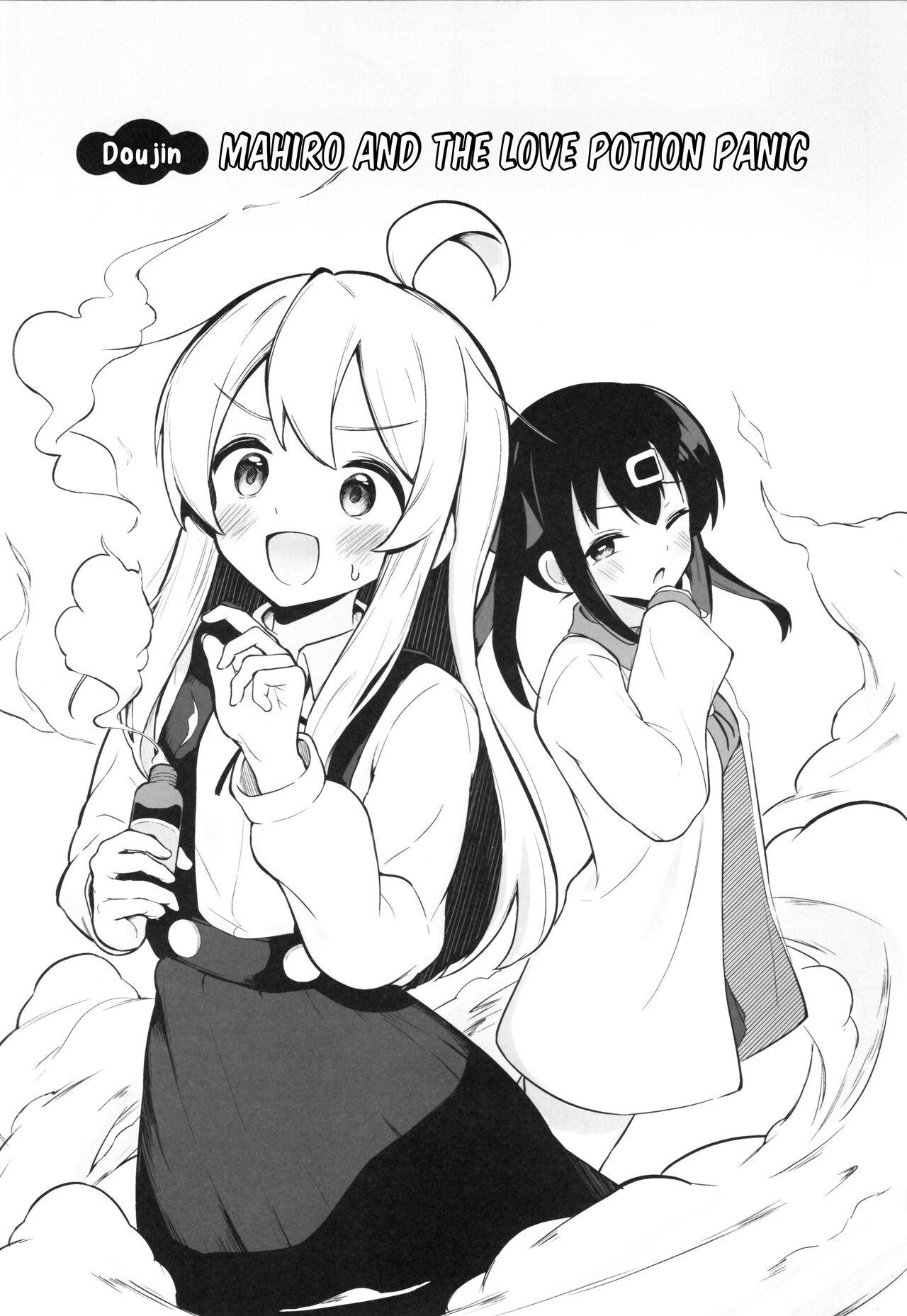 Onii-chan is a ♀ After All! page 6
