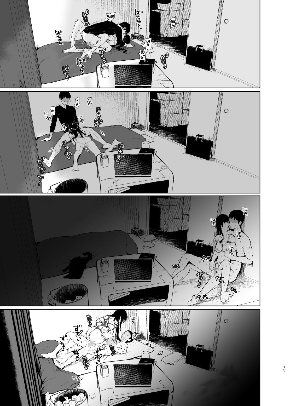 Onii-chan no, Sei da yo page 15