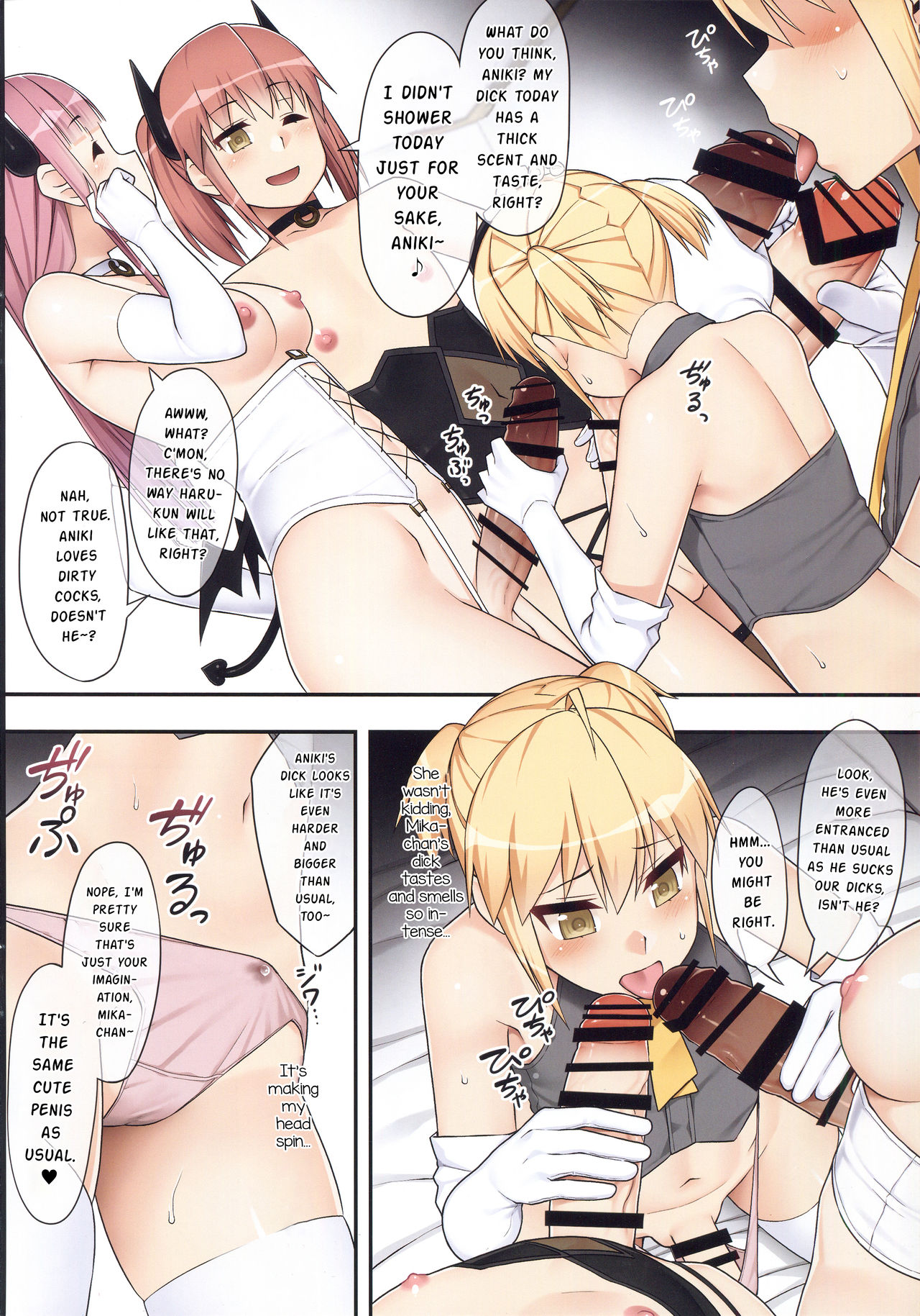 Onii-chan to Asobou! page 4