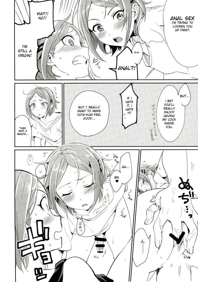 Onii-chan to Issho page 16