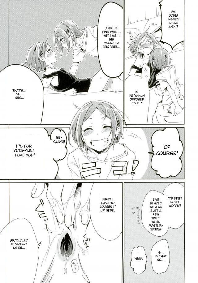 Onii-chan to Issho page 17