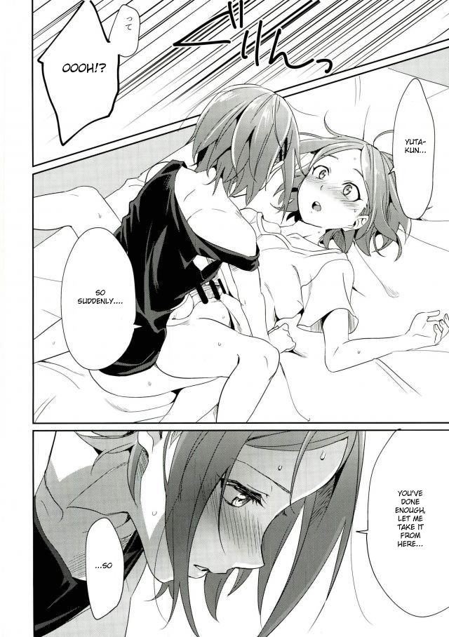 Onii-chan to Issho page 20