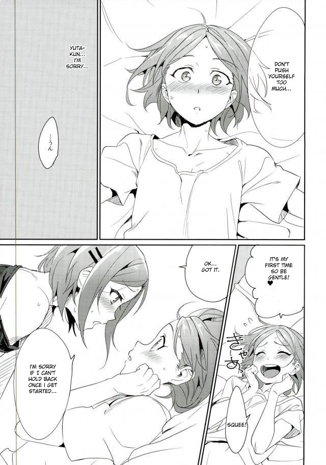 Onii-chan to Issho page 21