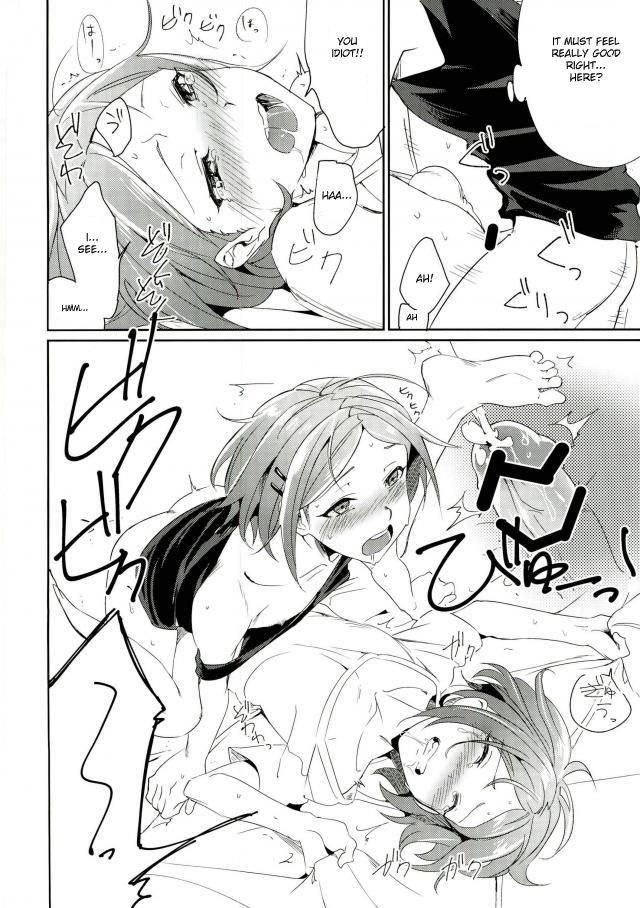 Onii-chan to Issho page 24