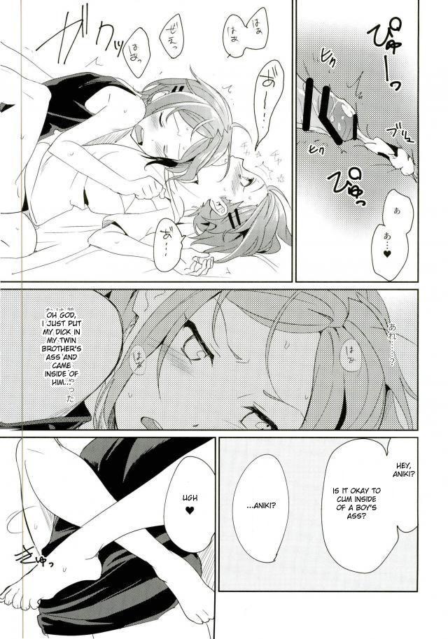Onii-chan to Issho page 25