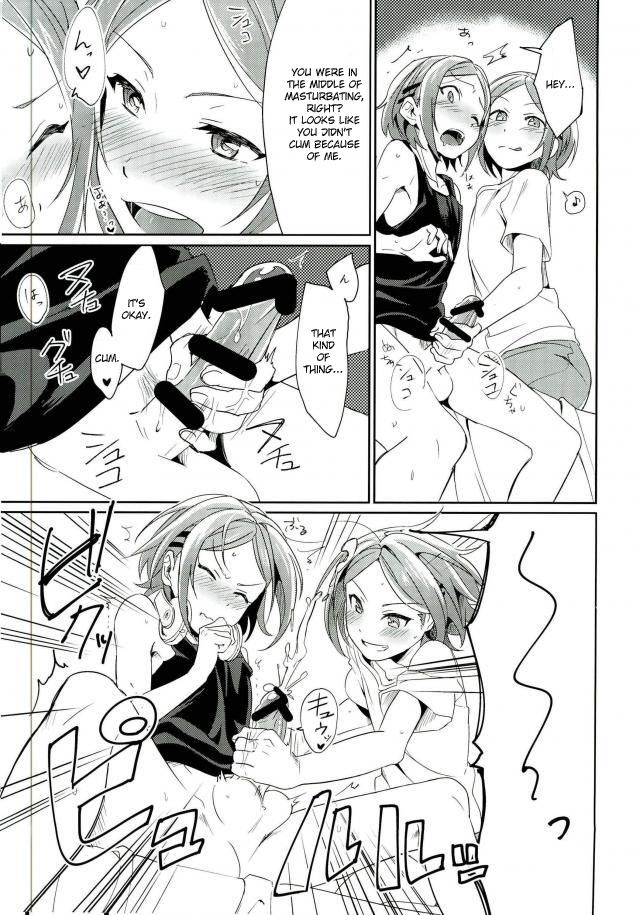 Onii-chan to Issho page 8