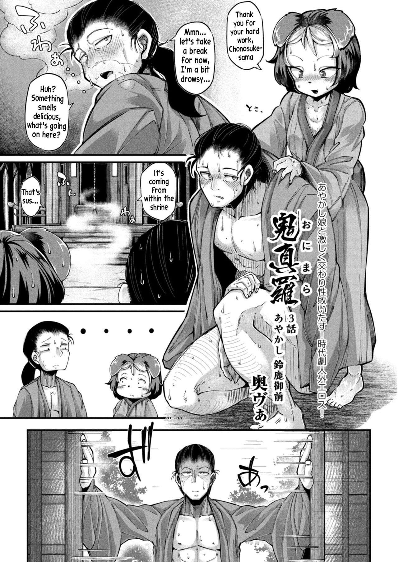 Onimara Ch. 3 page 1