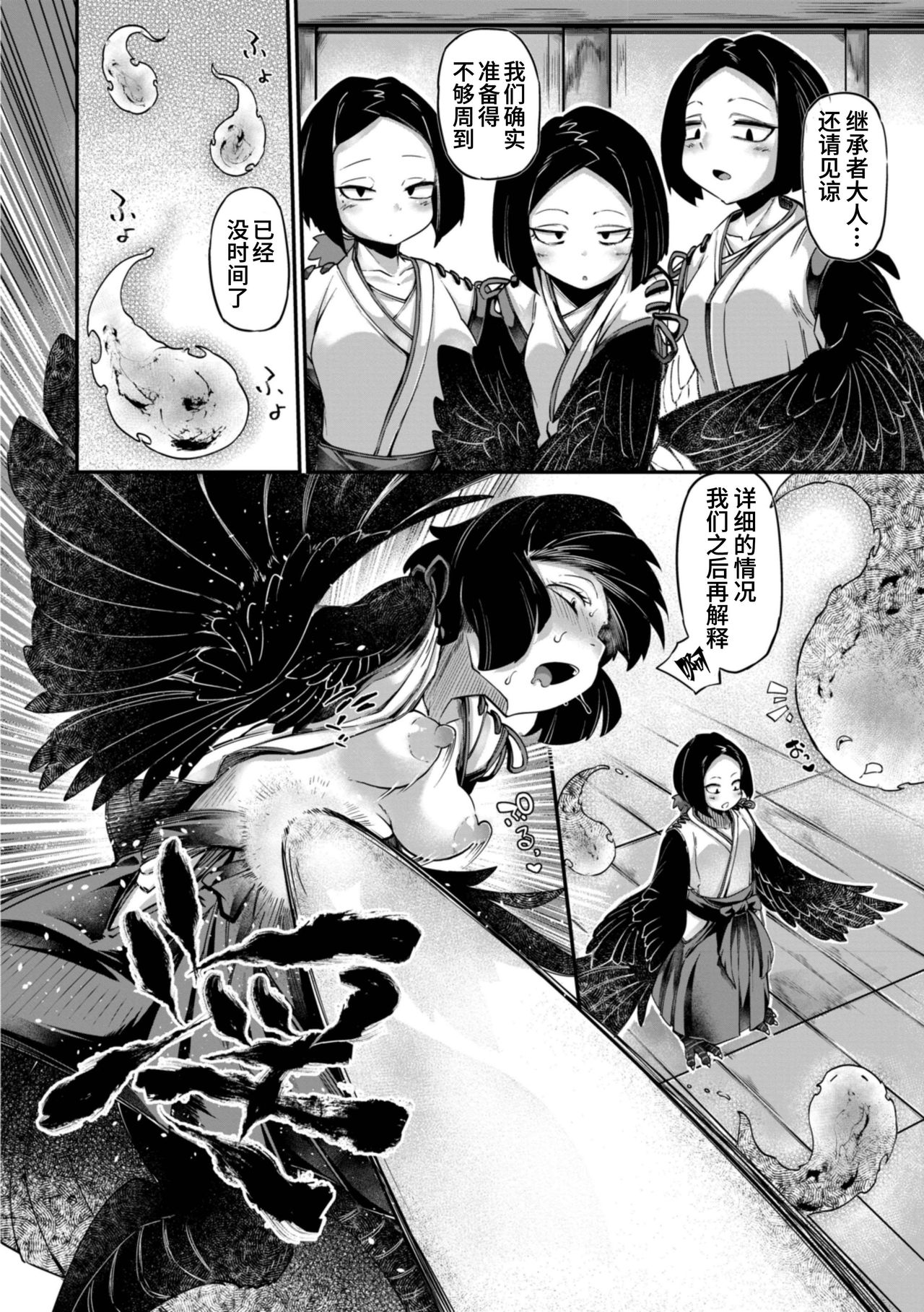 Onimara page 108