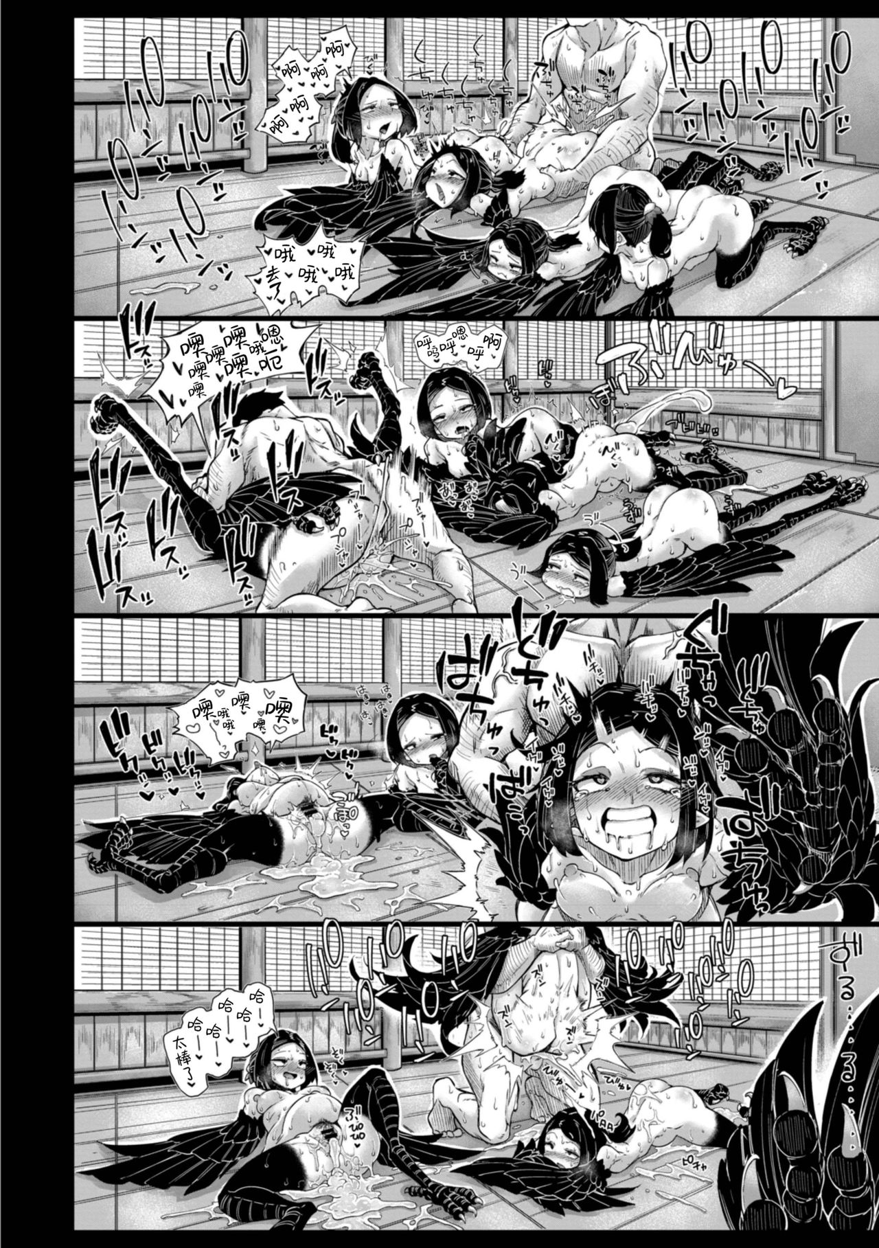 Onimara page 118