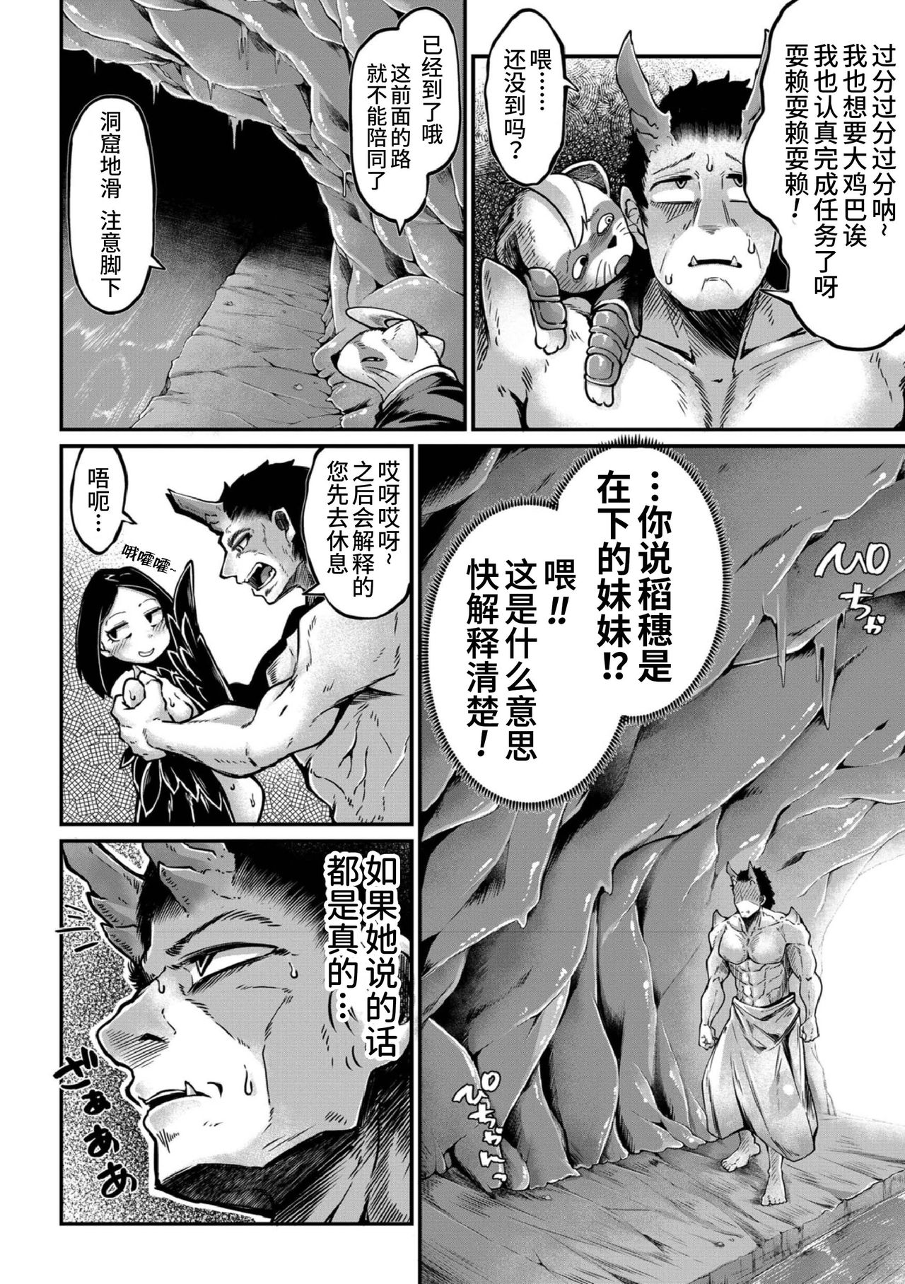 Onimara page 154