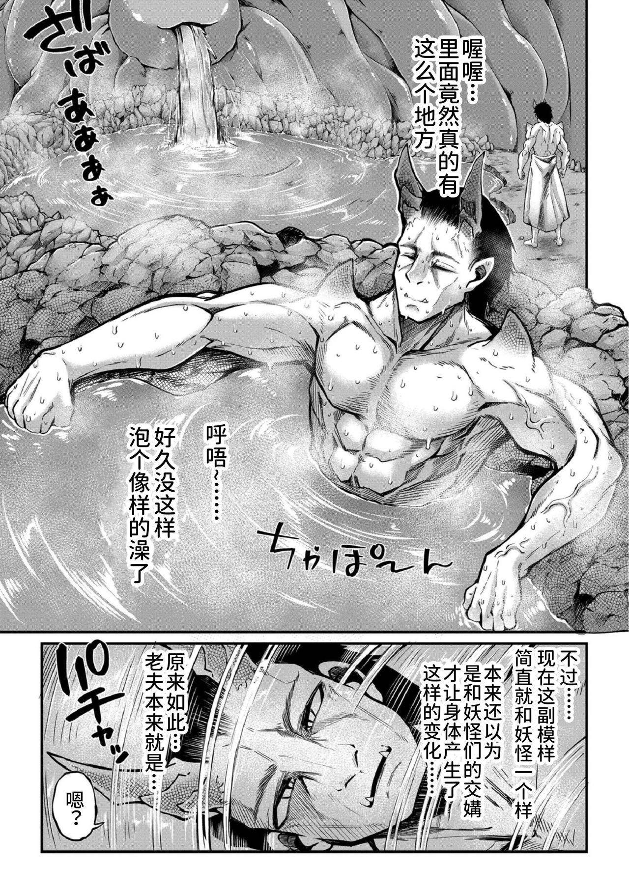 Onimara page 155