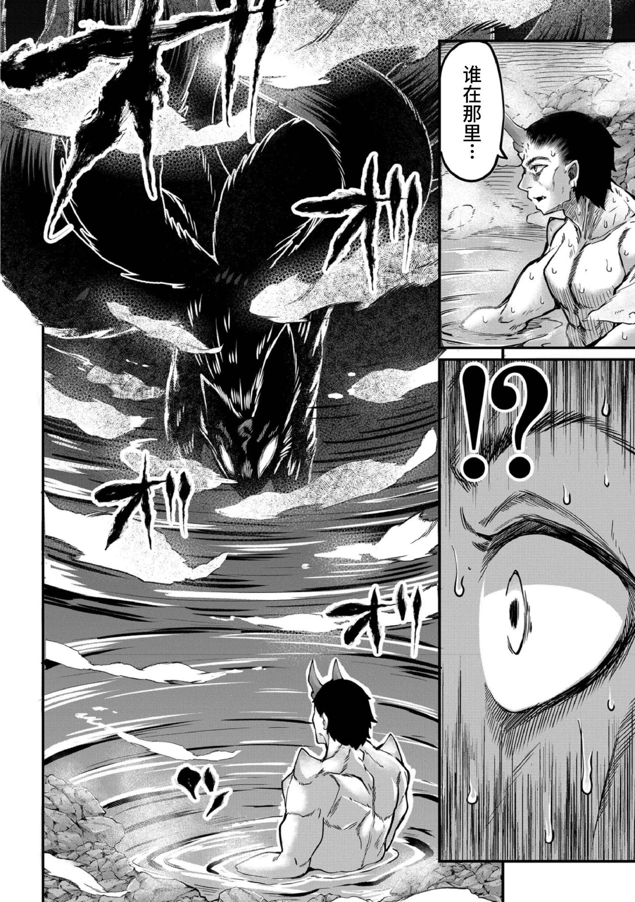Onimara page 156