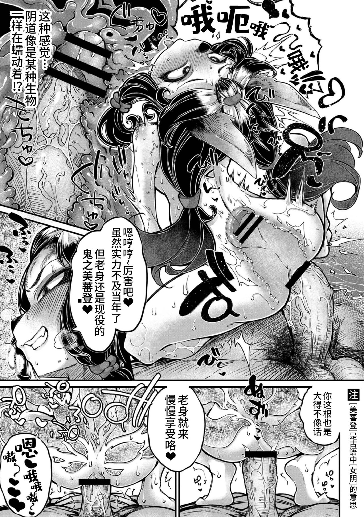 Onimara page 165
