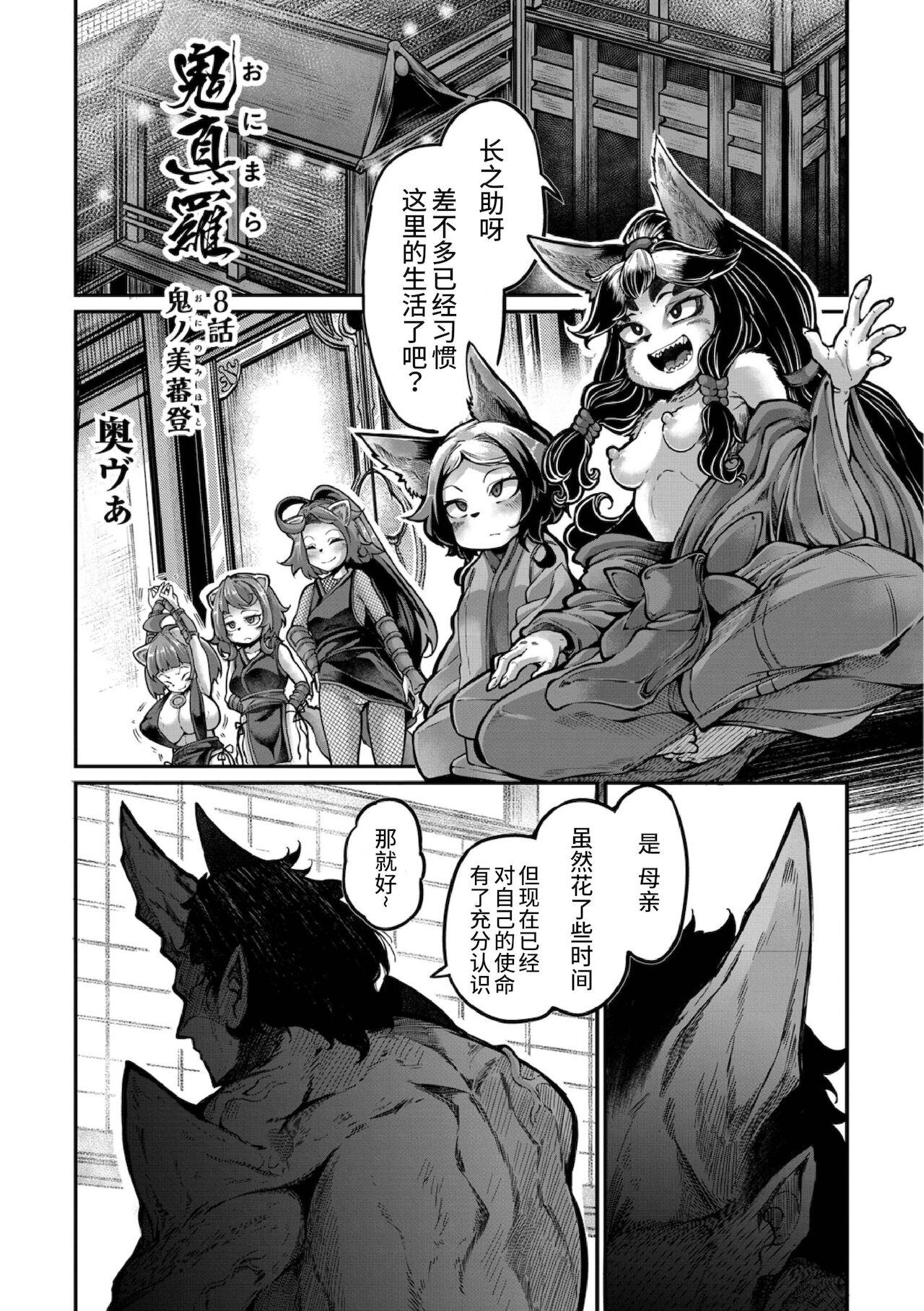 Onimara page 178