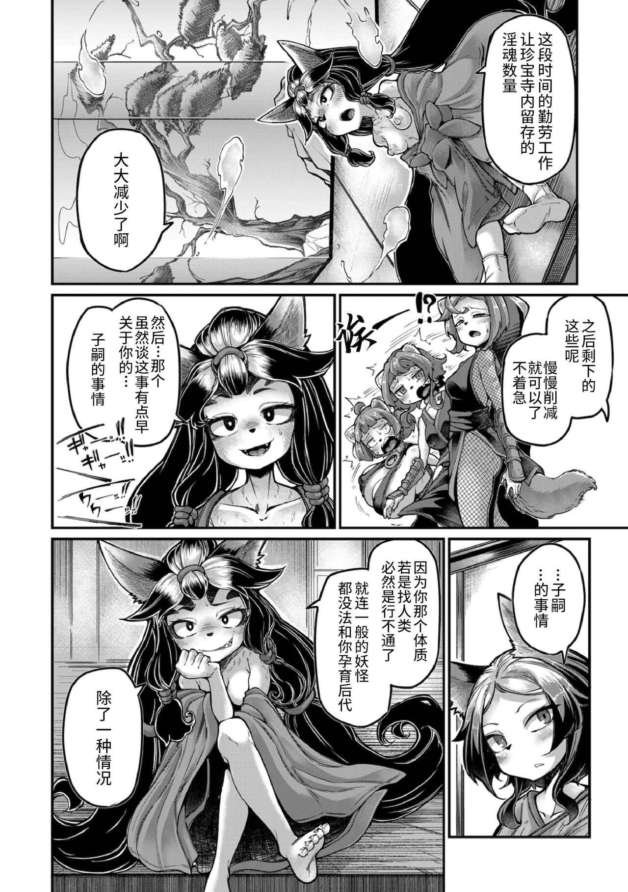 Onimara page 179
