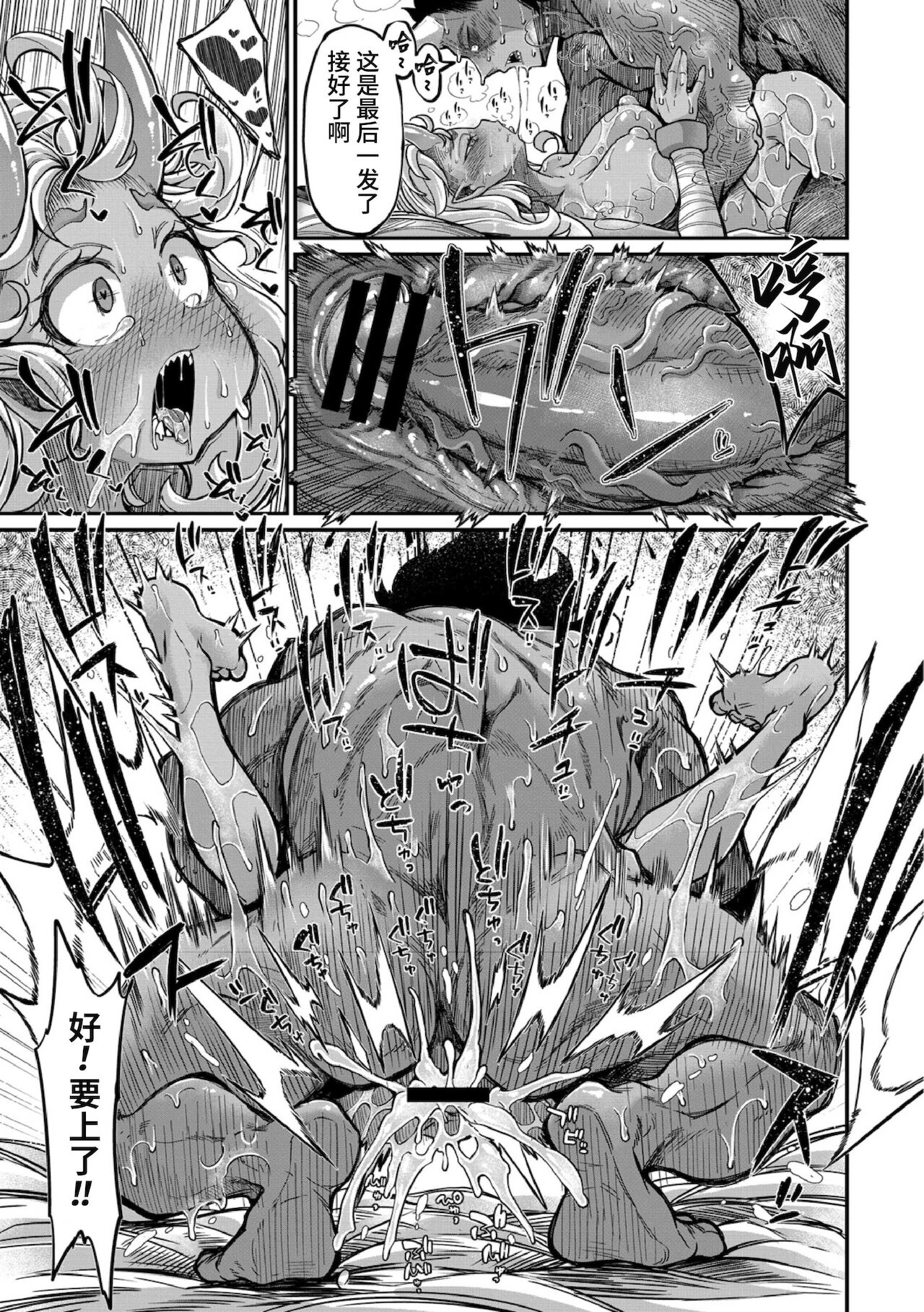 Onimara page 196