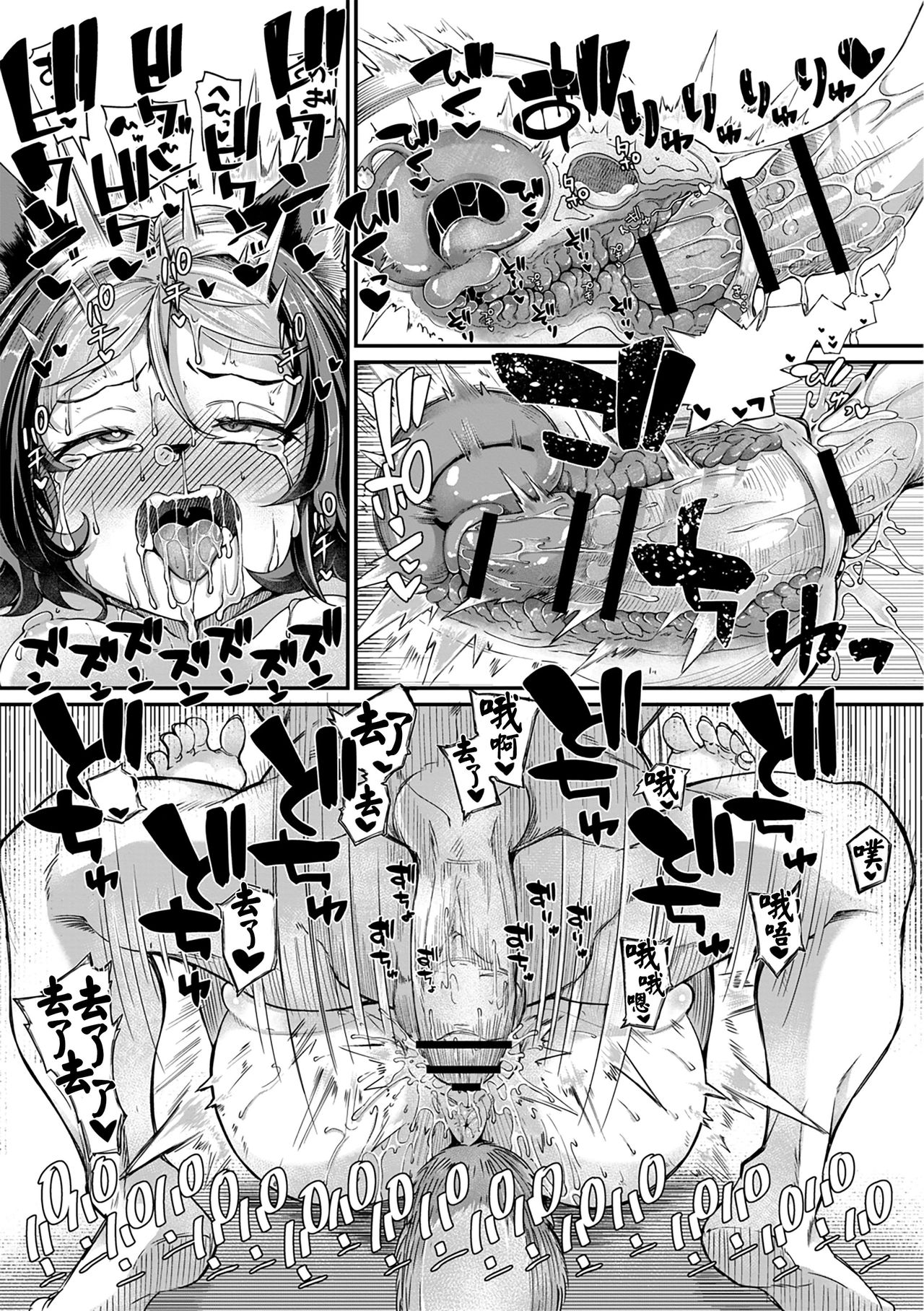 Onimara page 20