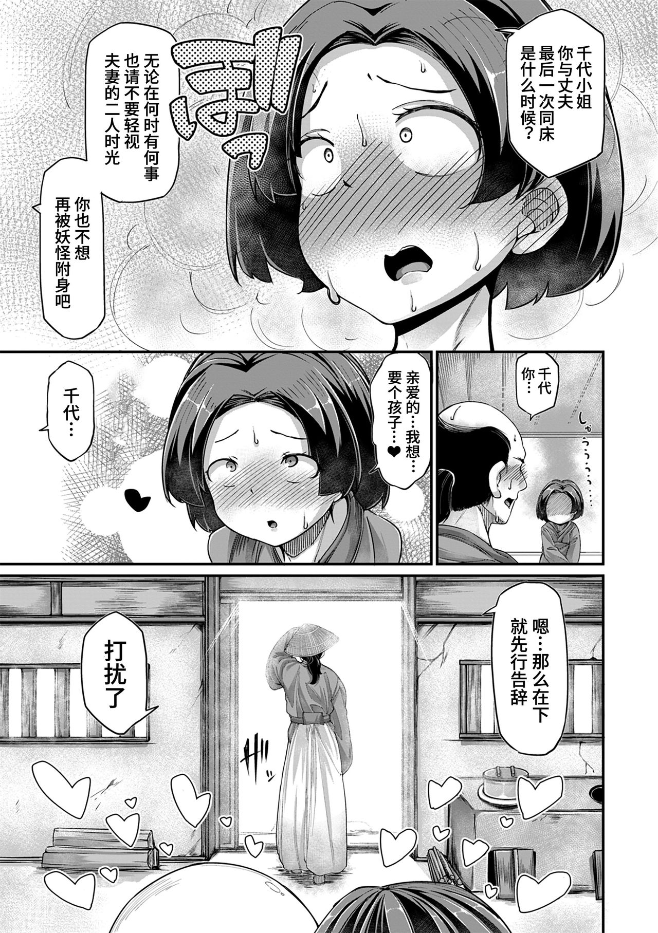 Onimara page 26