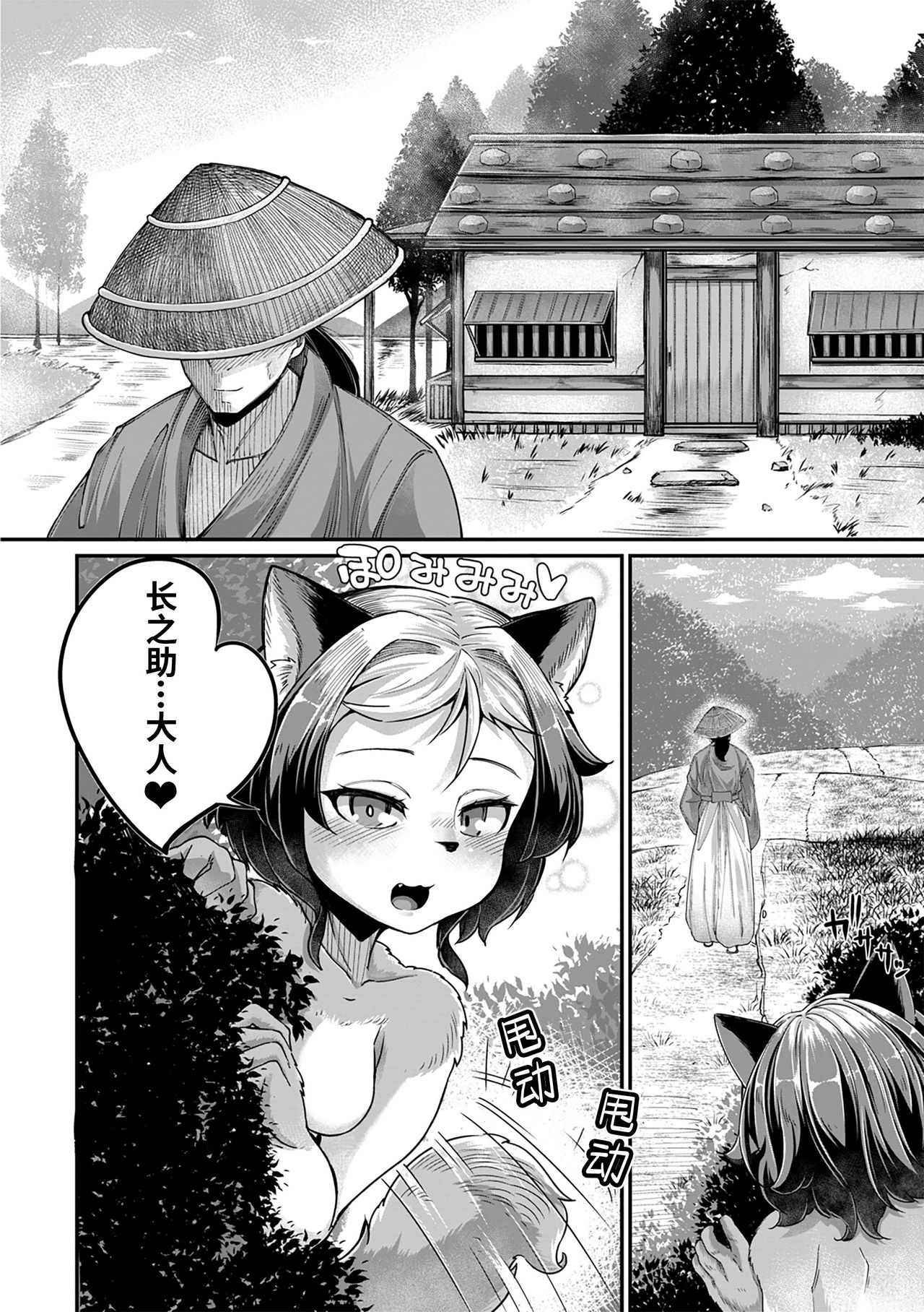 Onimara page 27