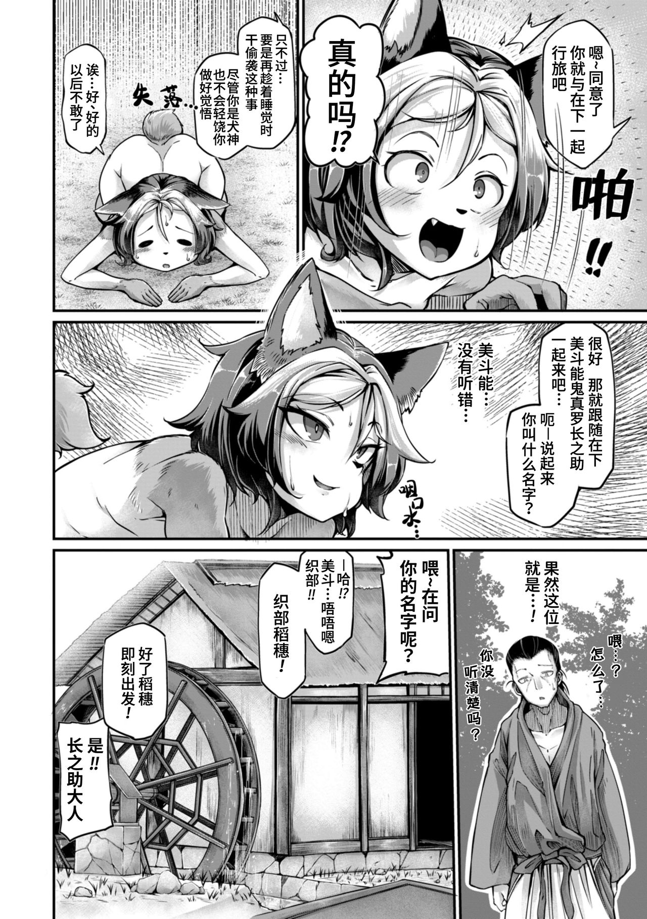 Onimara page 34