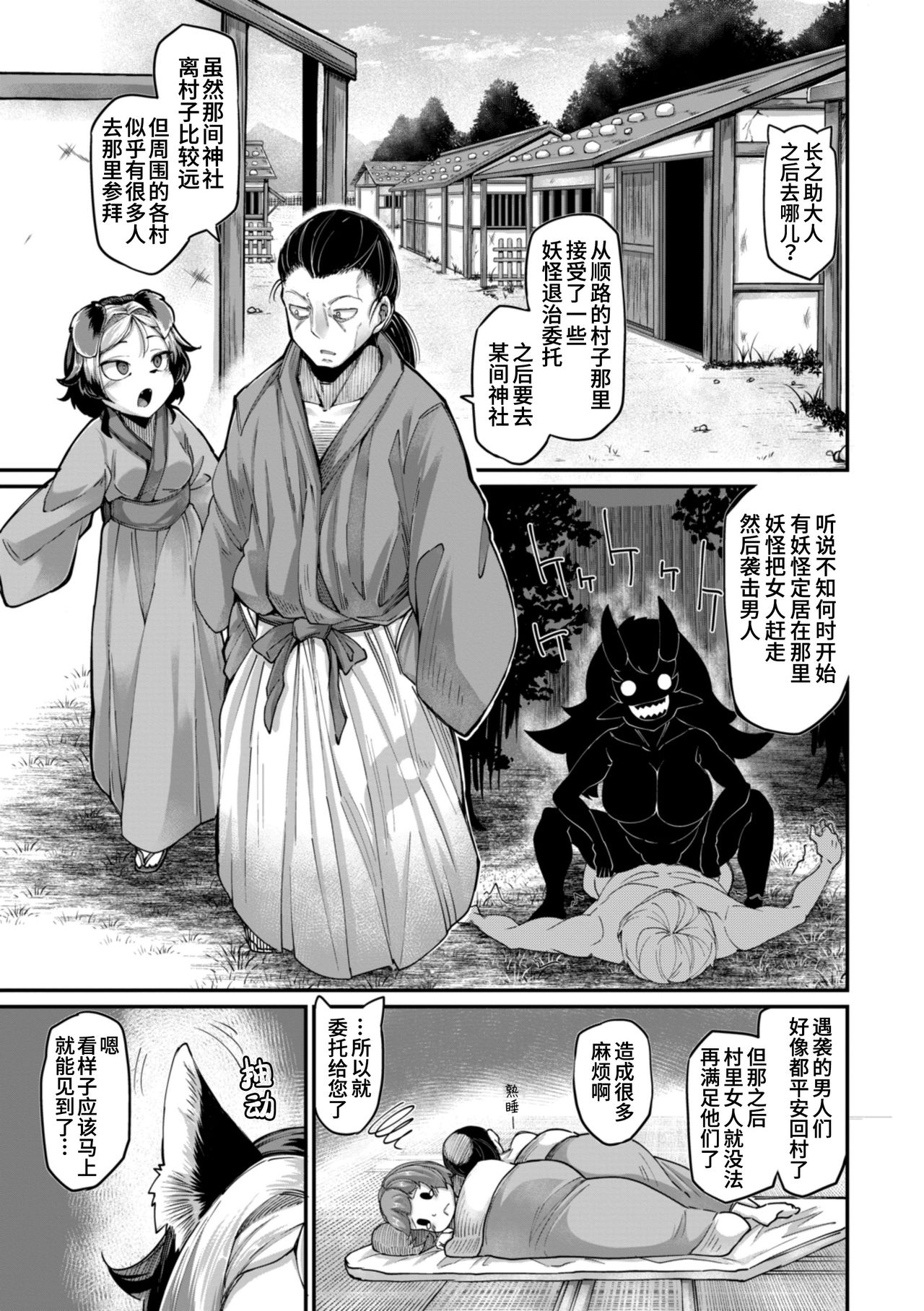 Onimara page 35