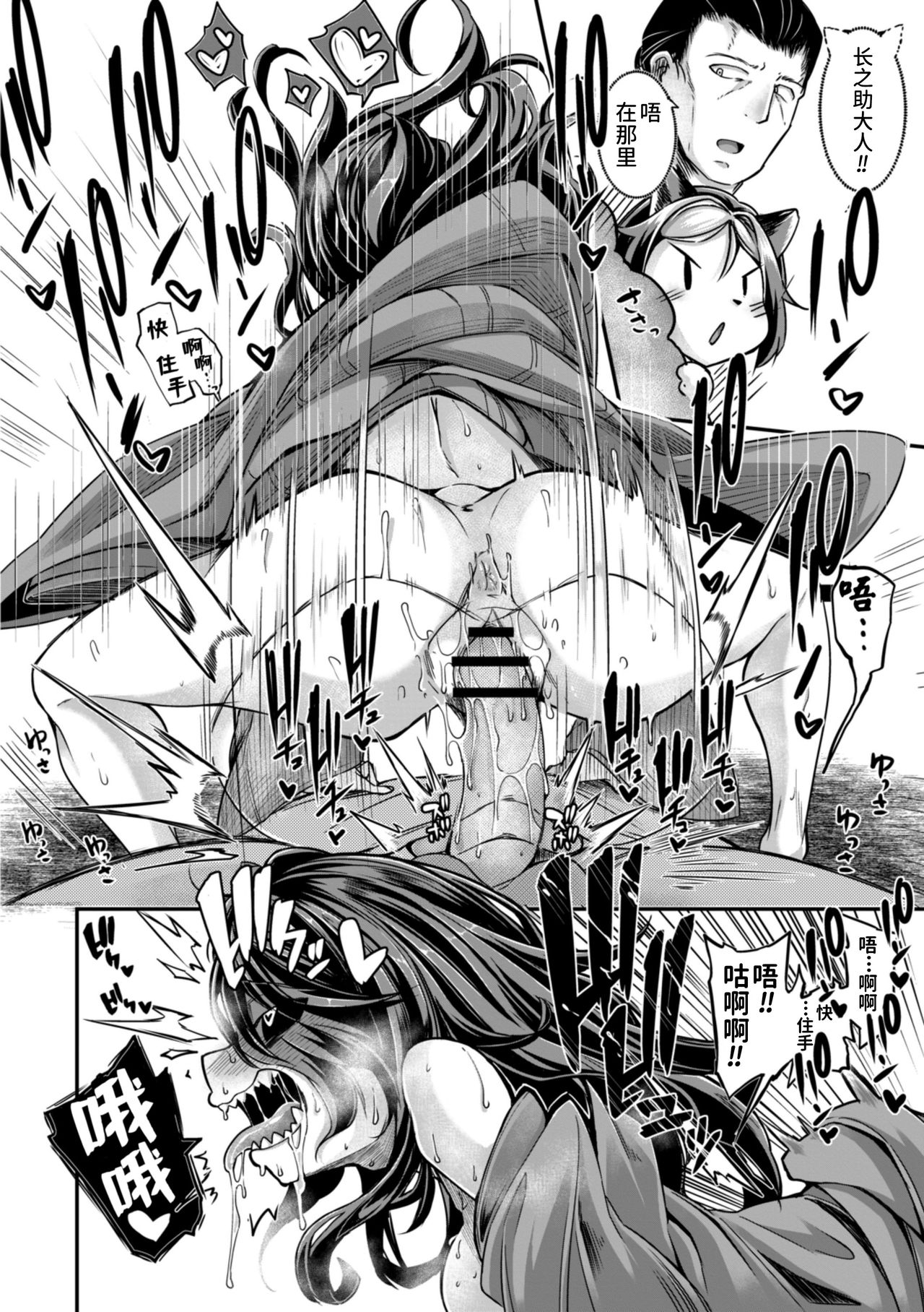 Onimara page 36