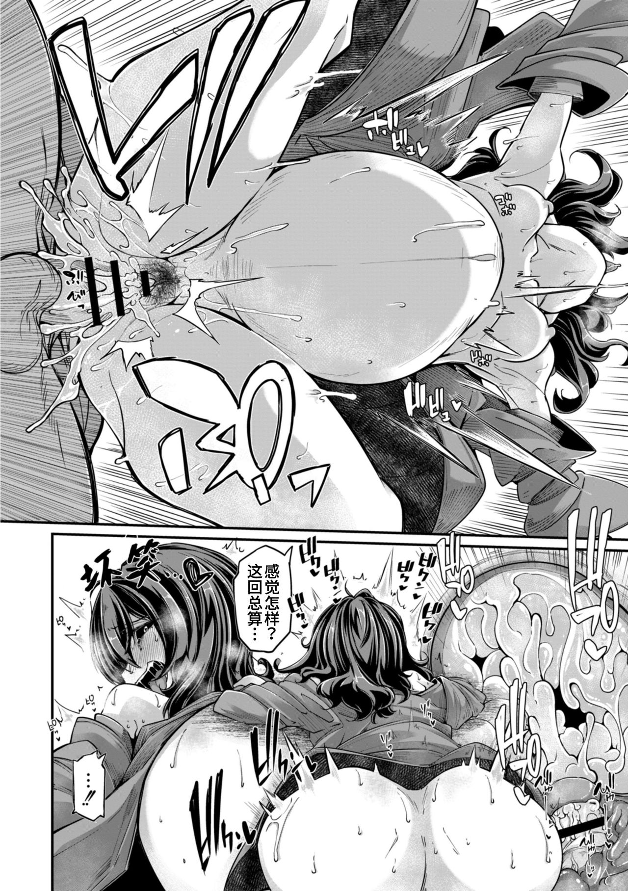 Onimara page 44