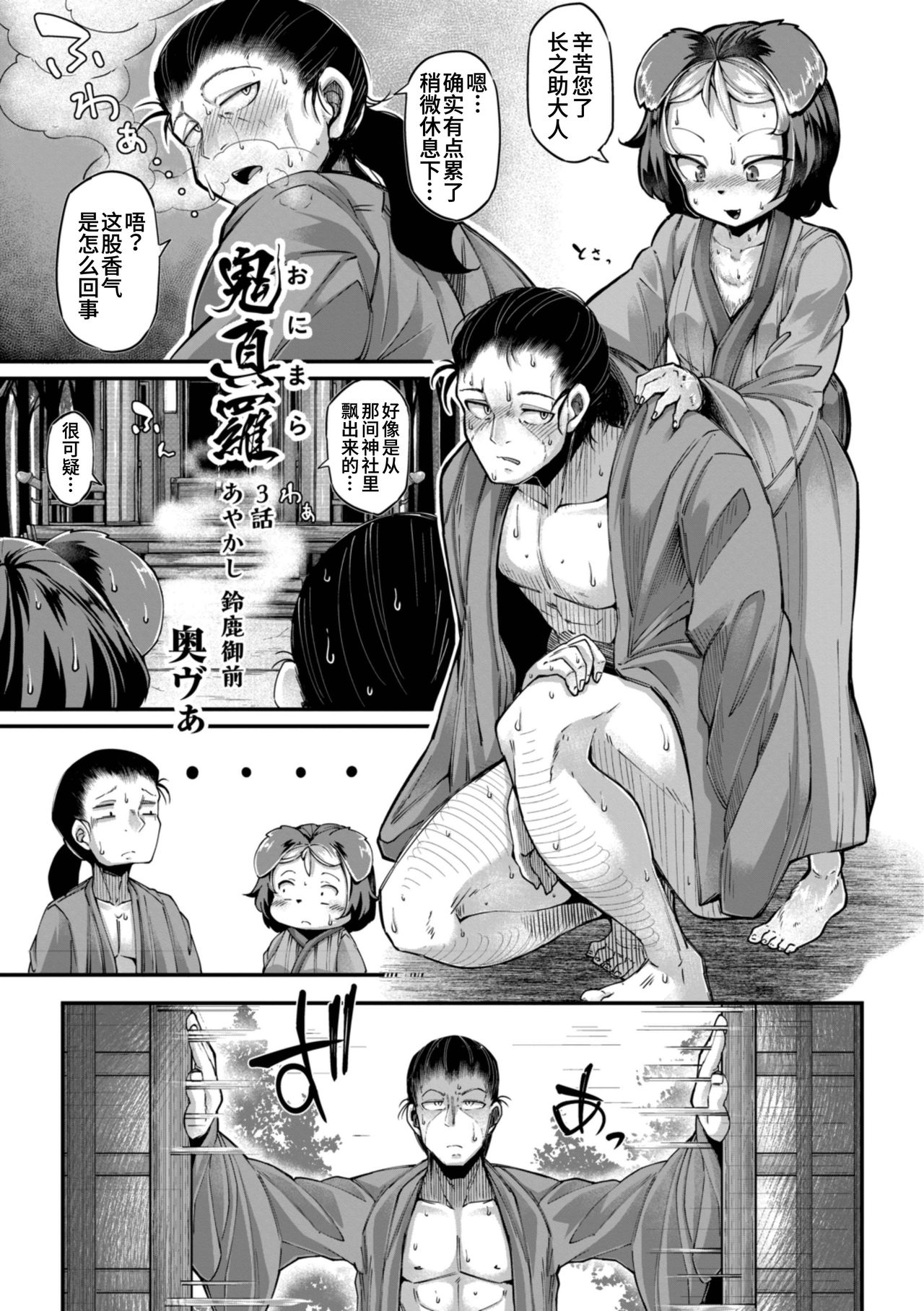 Onimara page 54