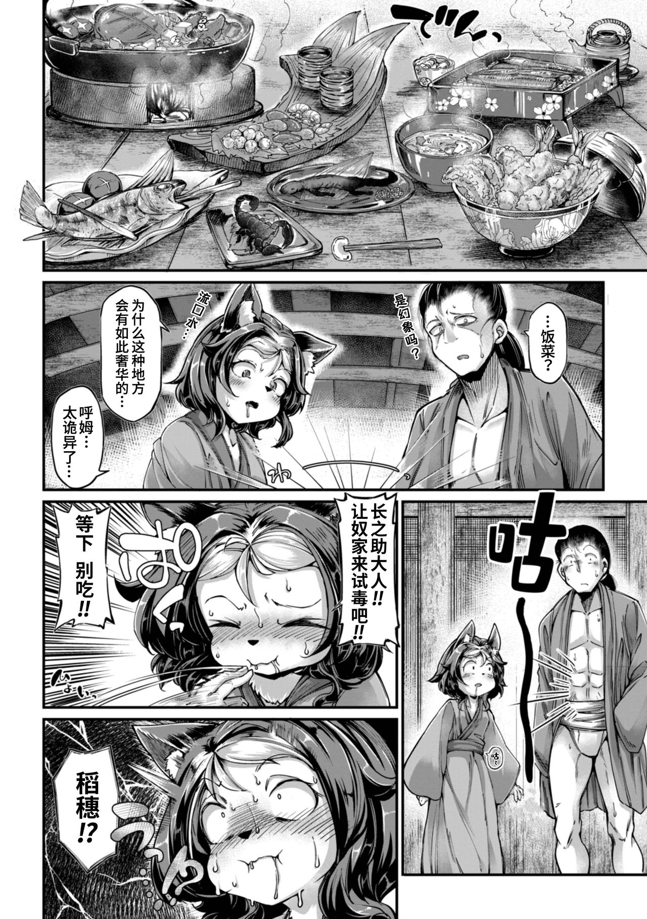 Onimara page 55