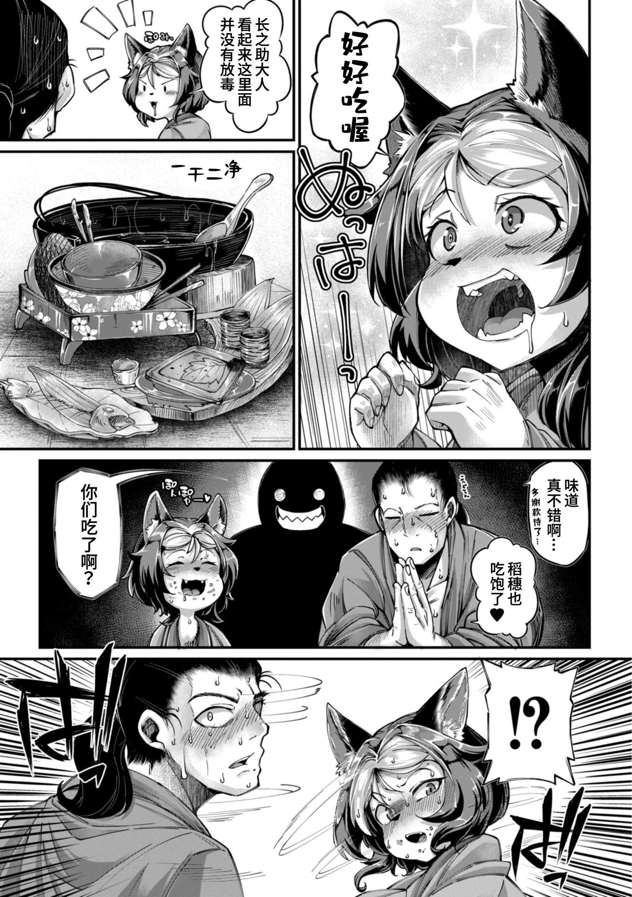 Onimara page 56