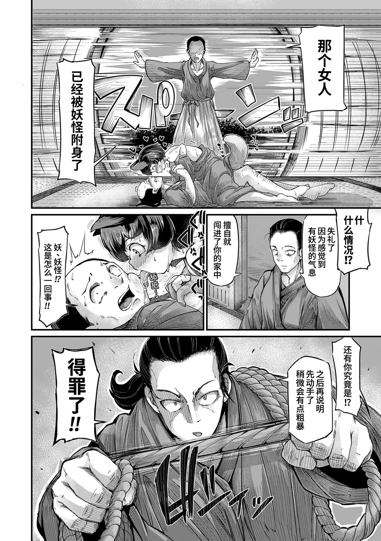 Onimara page 7