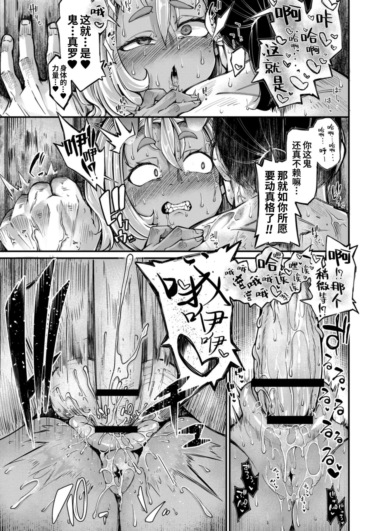 Onimara page 70