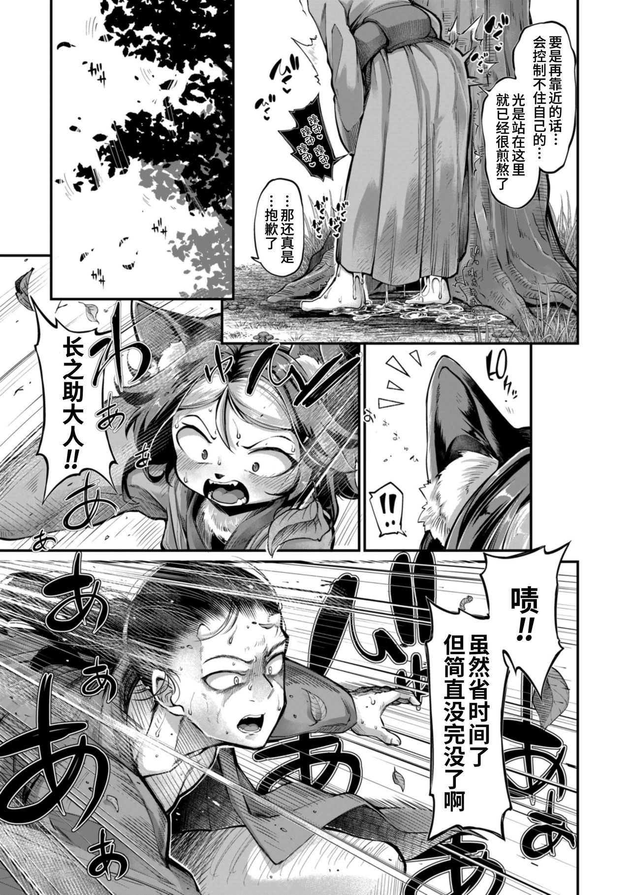 Onimara page 81