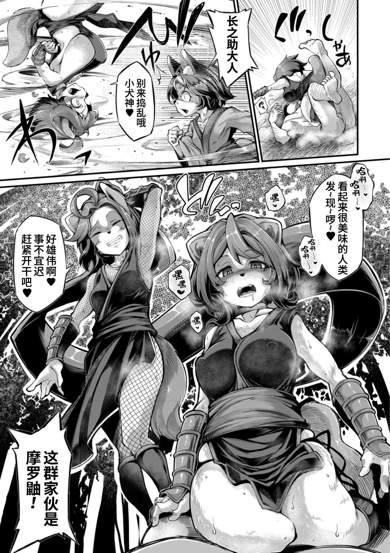 Onimara page 83