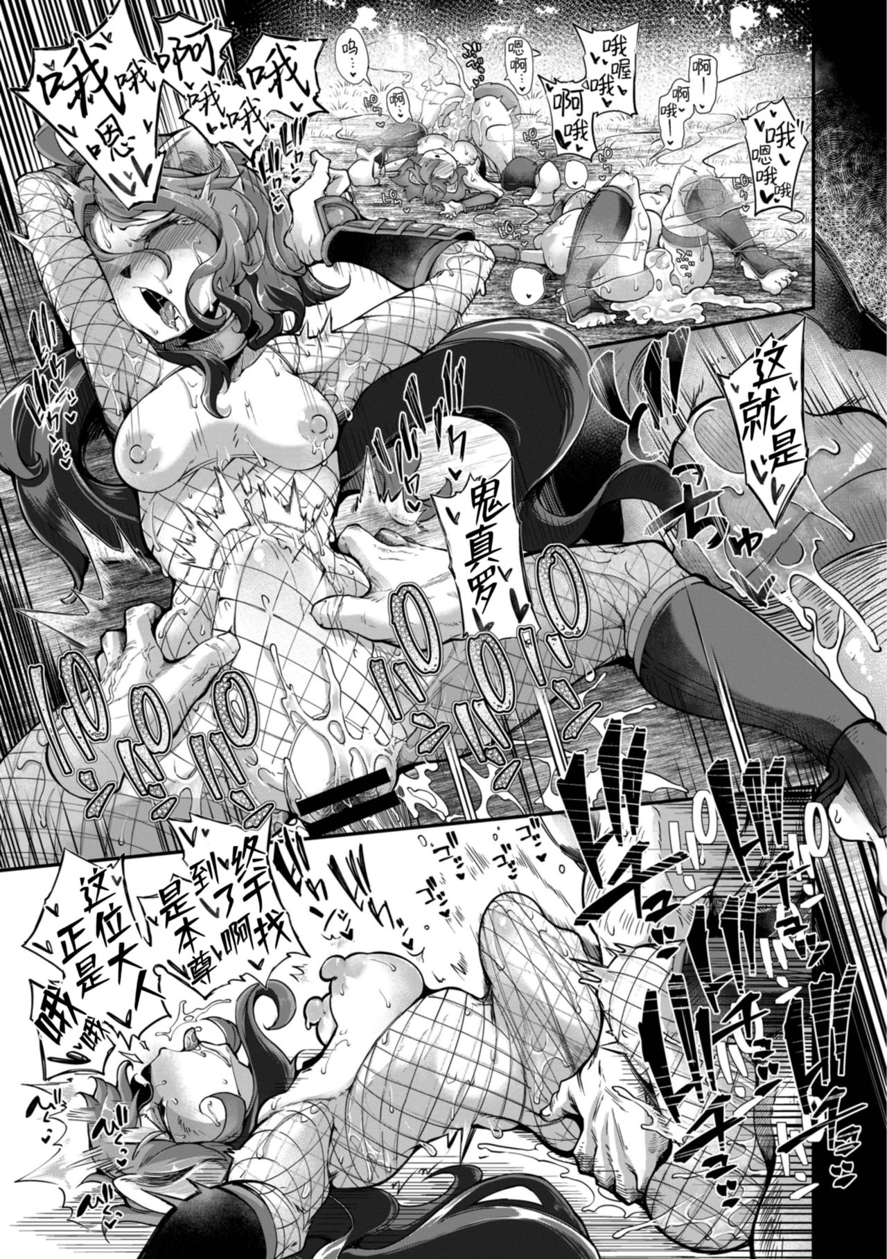 Onimara page 98