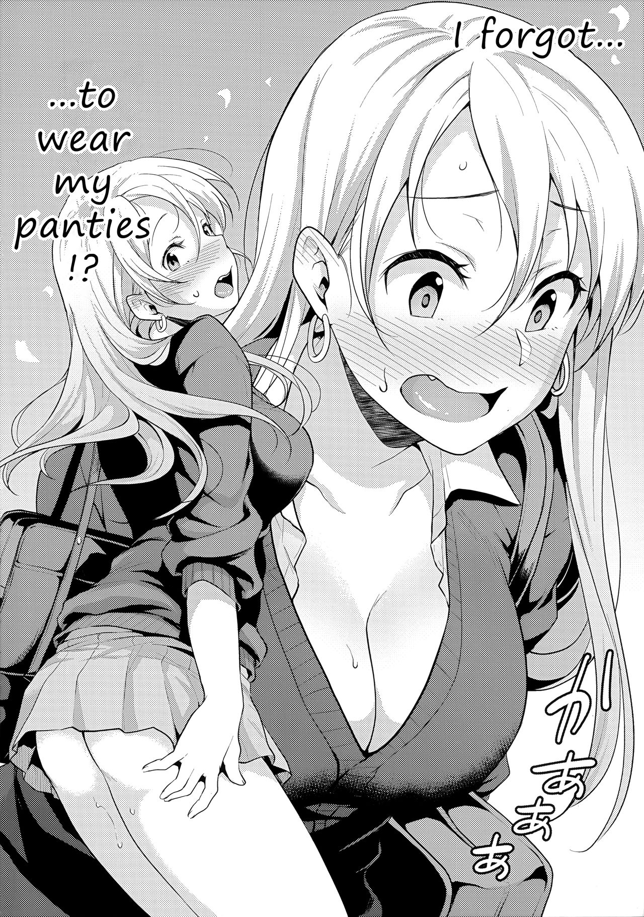 Onizuka-san Forgot Her Panties page 3