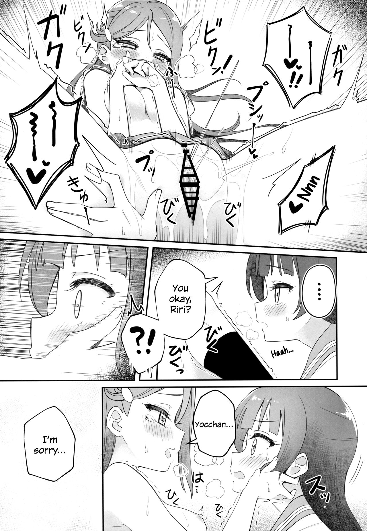 Only My Little Demon page 21