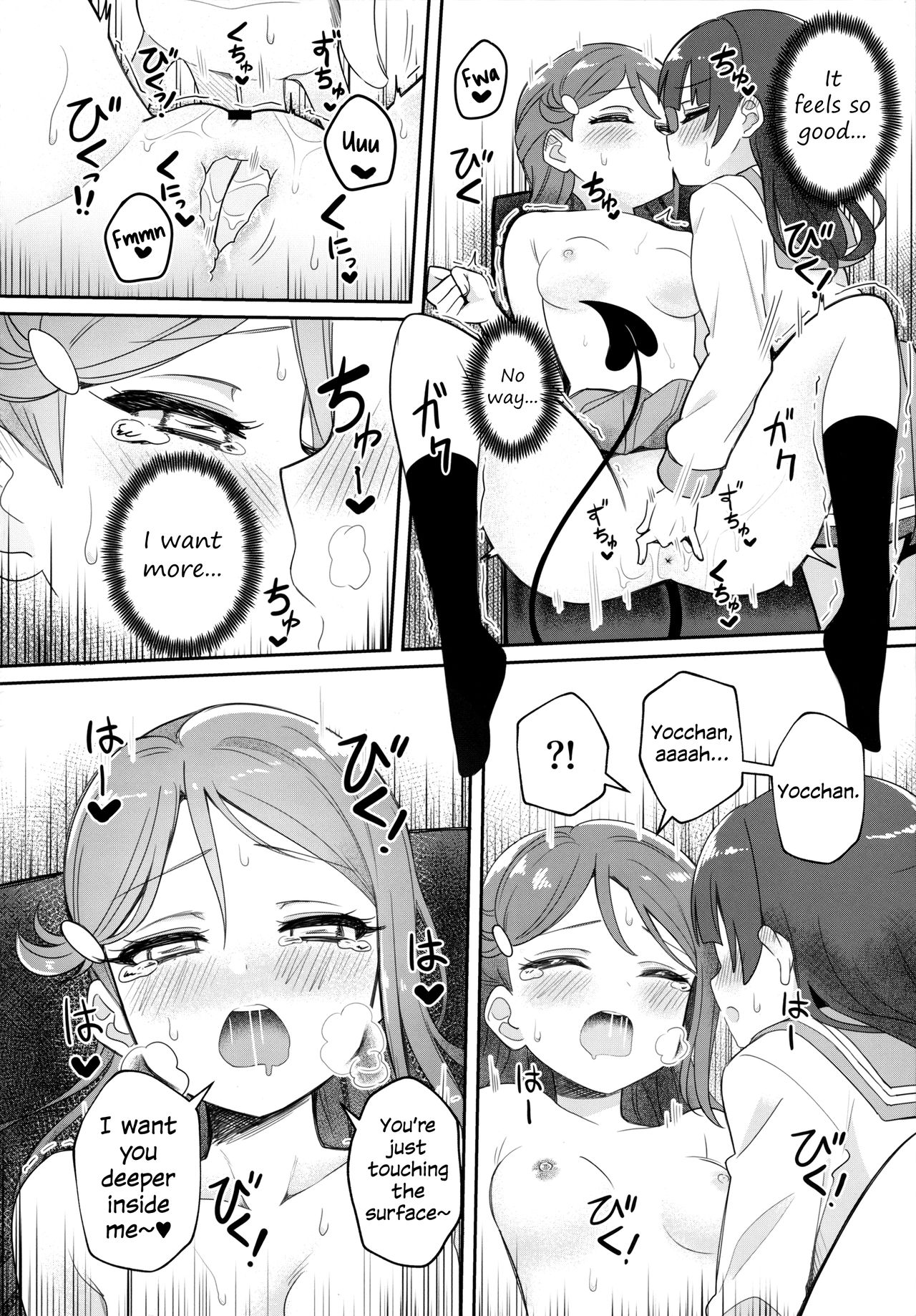 Only My Little Demon page 24